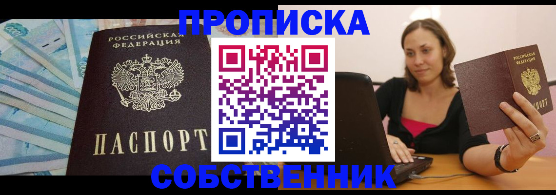 временная регистрация гарантия в Янауле