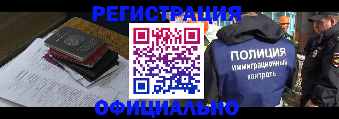 прописка регистрация в Янауле