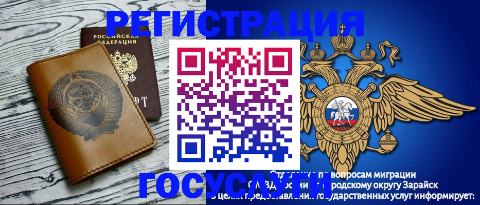 временная регистрация госуслуги в Янауле